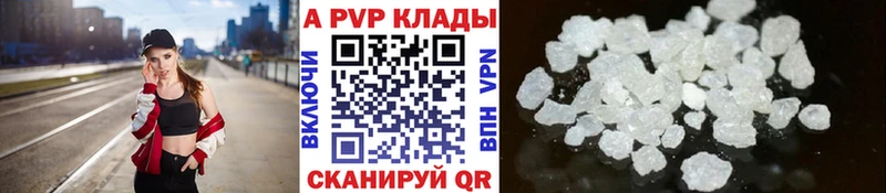 A PVP Crystall  блэк спрут ссылки  Стрежевой 