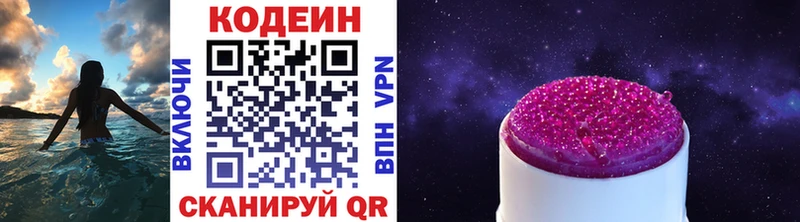 магазин продажи наркотиков  сайты даркнета Telegram  Кодеиновый сироп Lean Purple Drank  Стрежевой 