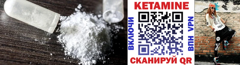 Кетамин VHQ  Стрежевой 
