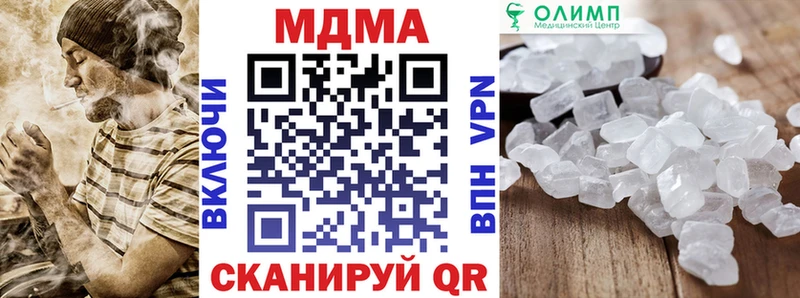 MDMA кристаллы  мориарти клад  Стрежевой 