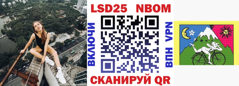 Марки N-bome 1,8мг  Стрежевой 